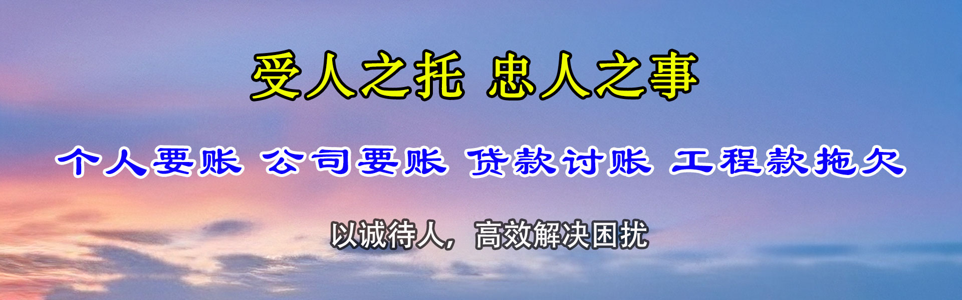 莲都催收公司